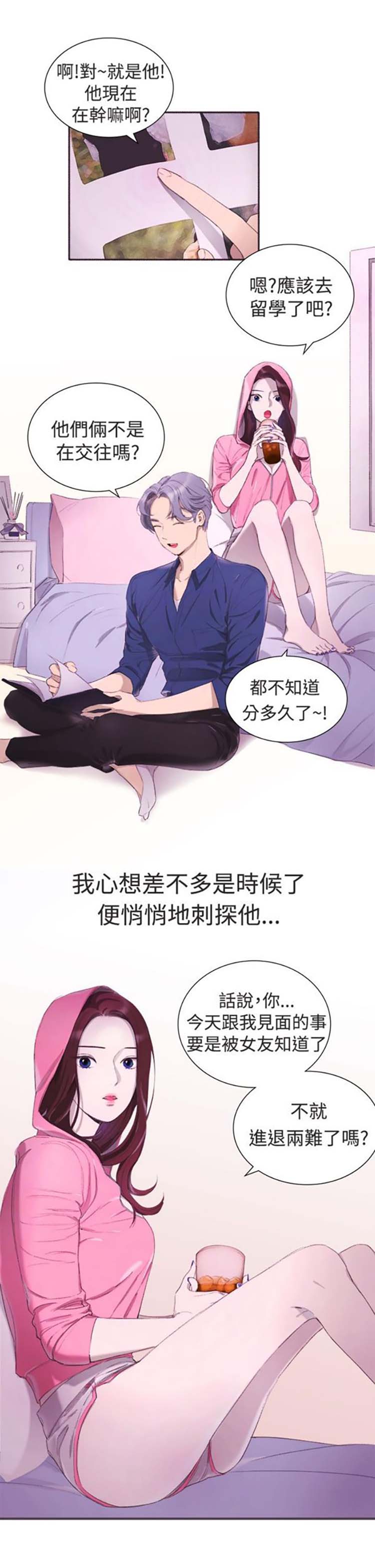 第 3 话 - 第14.jpg页