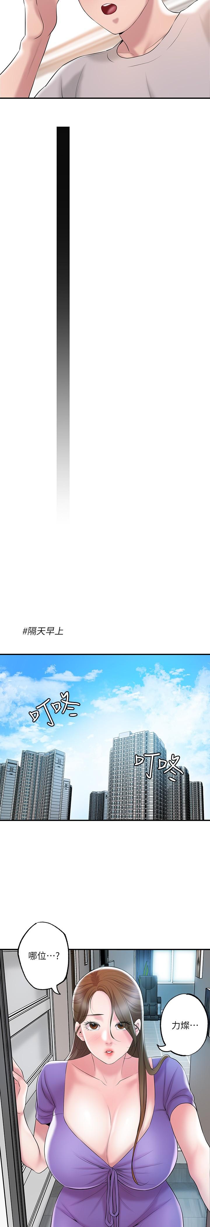 第64話-回味美珠姐豐滿的胸部 - 第20.jpg页
