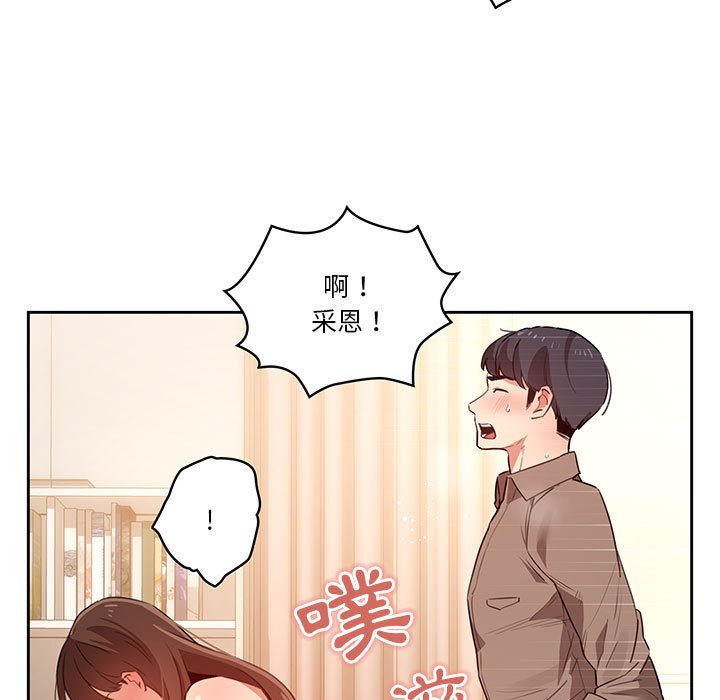 第8話 - 第56.jpg页