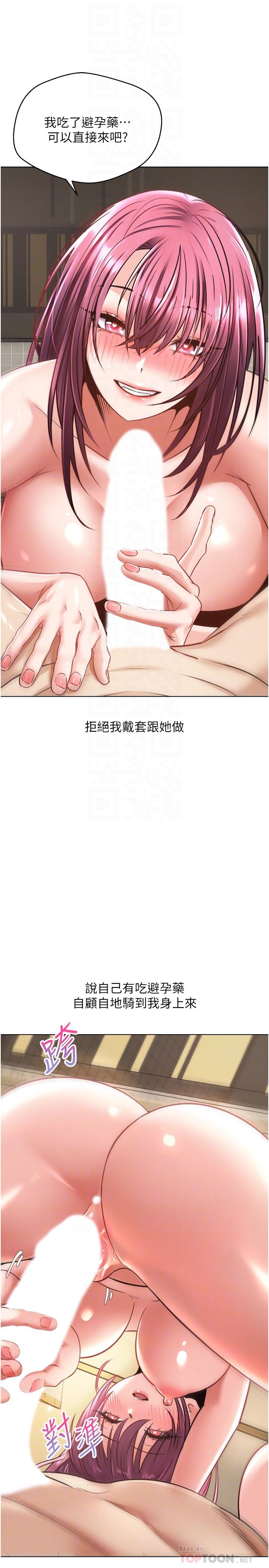 第7話-無限內射 - 第6.jpg页