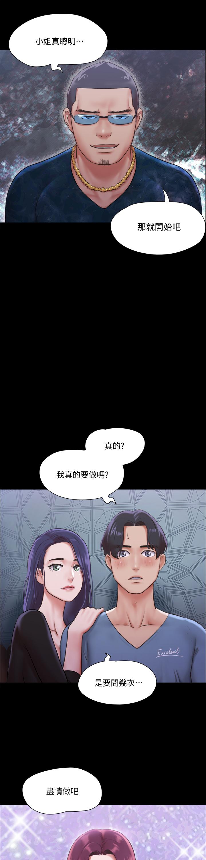第100話-別人的女人最好吃了 - 第36.jpg页