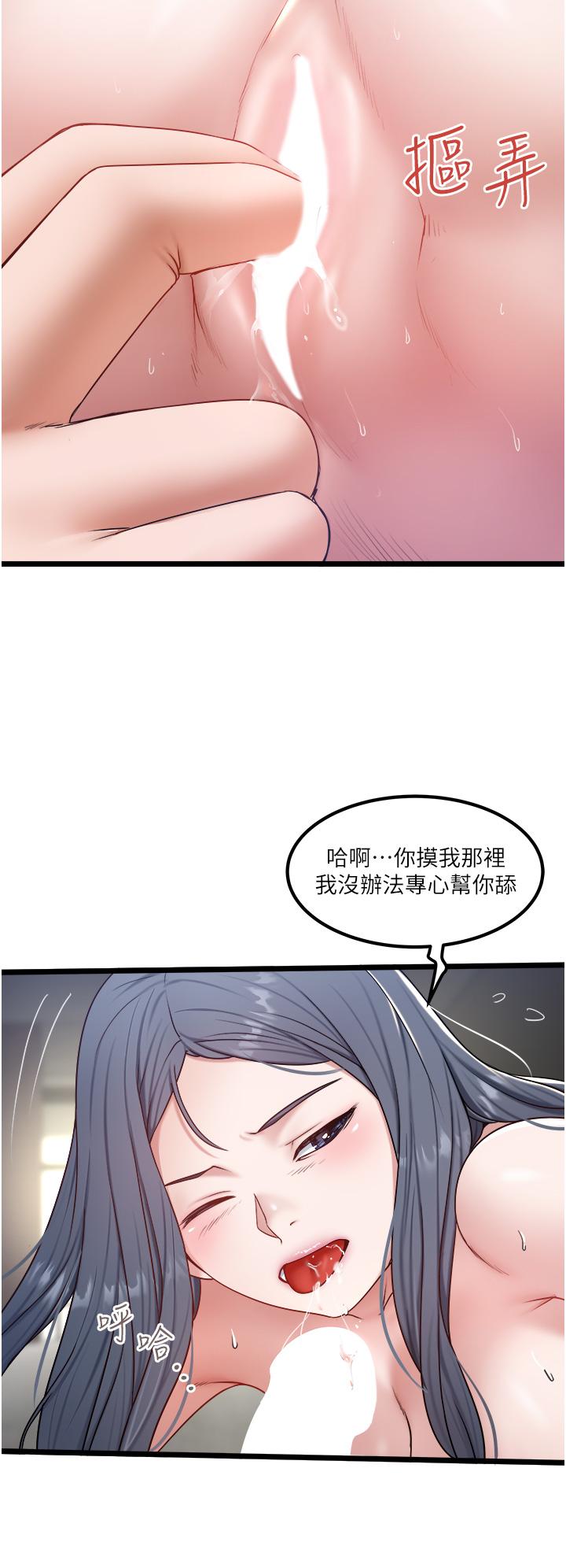 第31话-要不要骑上来爽一下 - 第8.jpg页