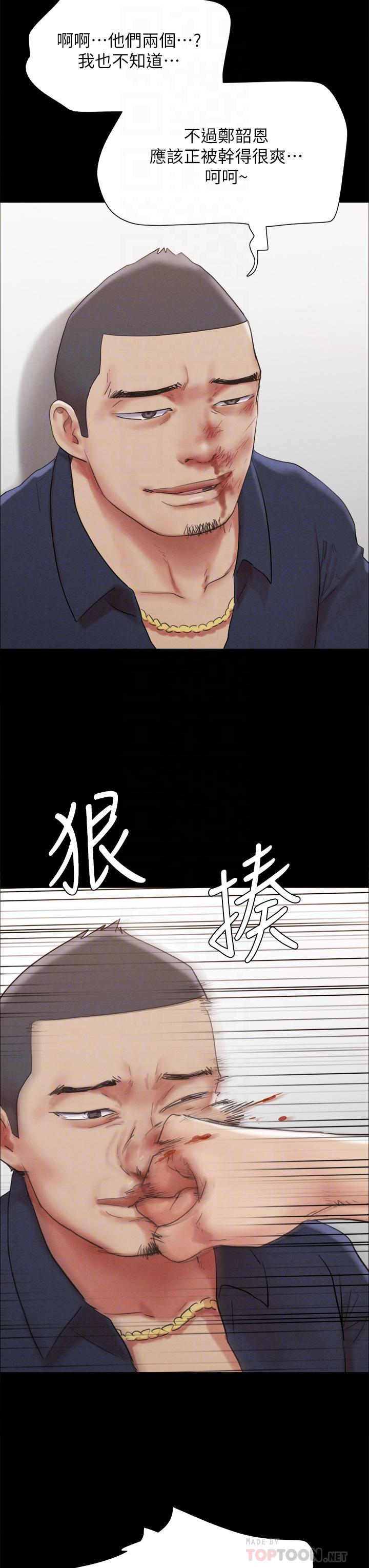 第154話-真正的關係現在才開始 - 第8.jpg页