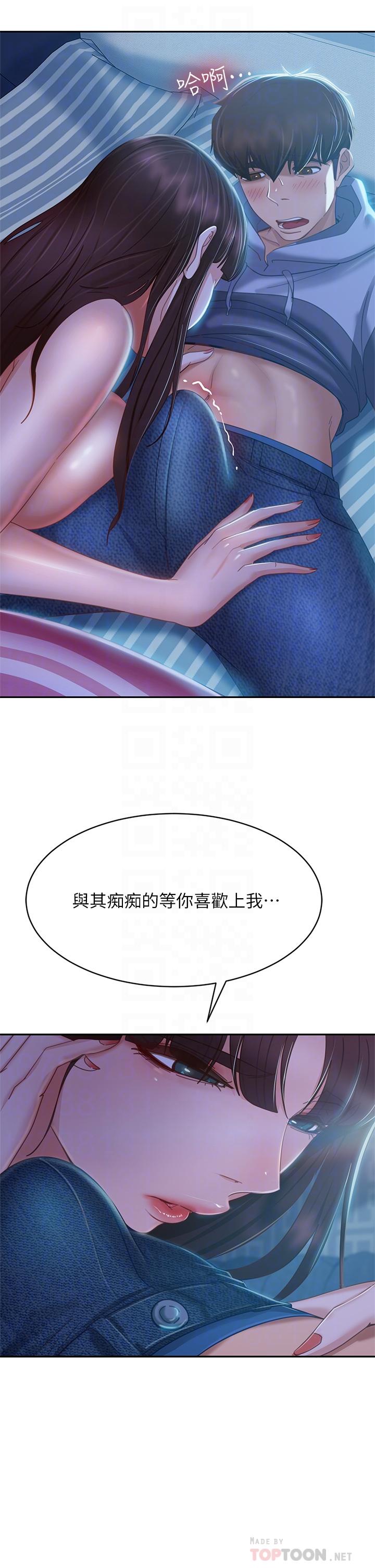 第49话-我要让你爱上我 - 第16.jpg页