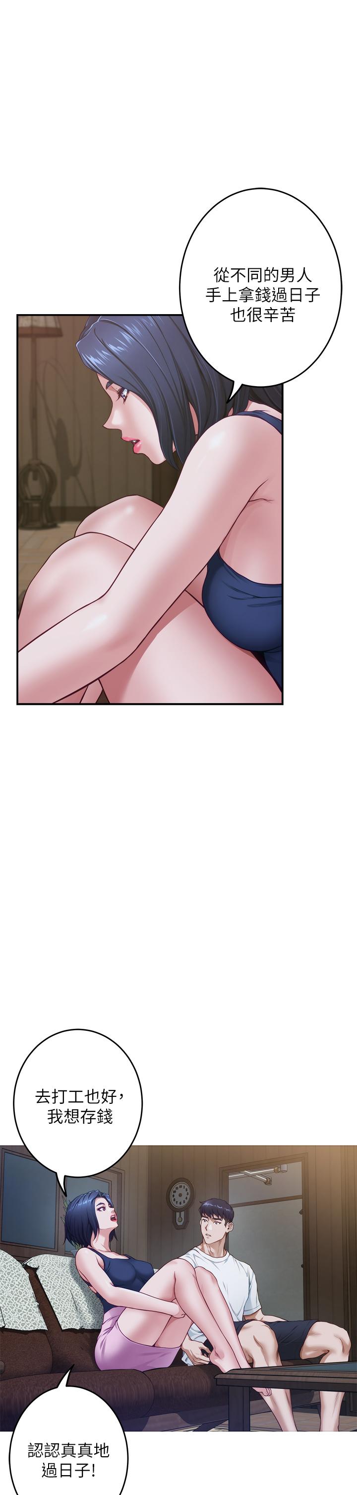 第7話-兩個女人的肉彈攻勢 - 第61.jpg页