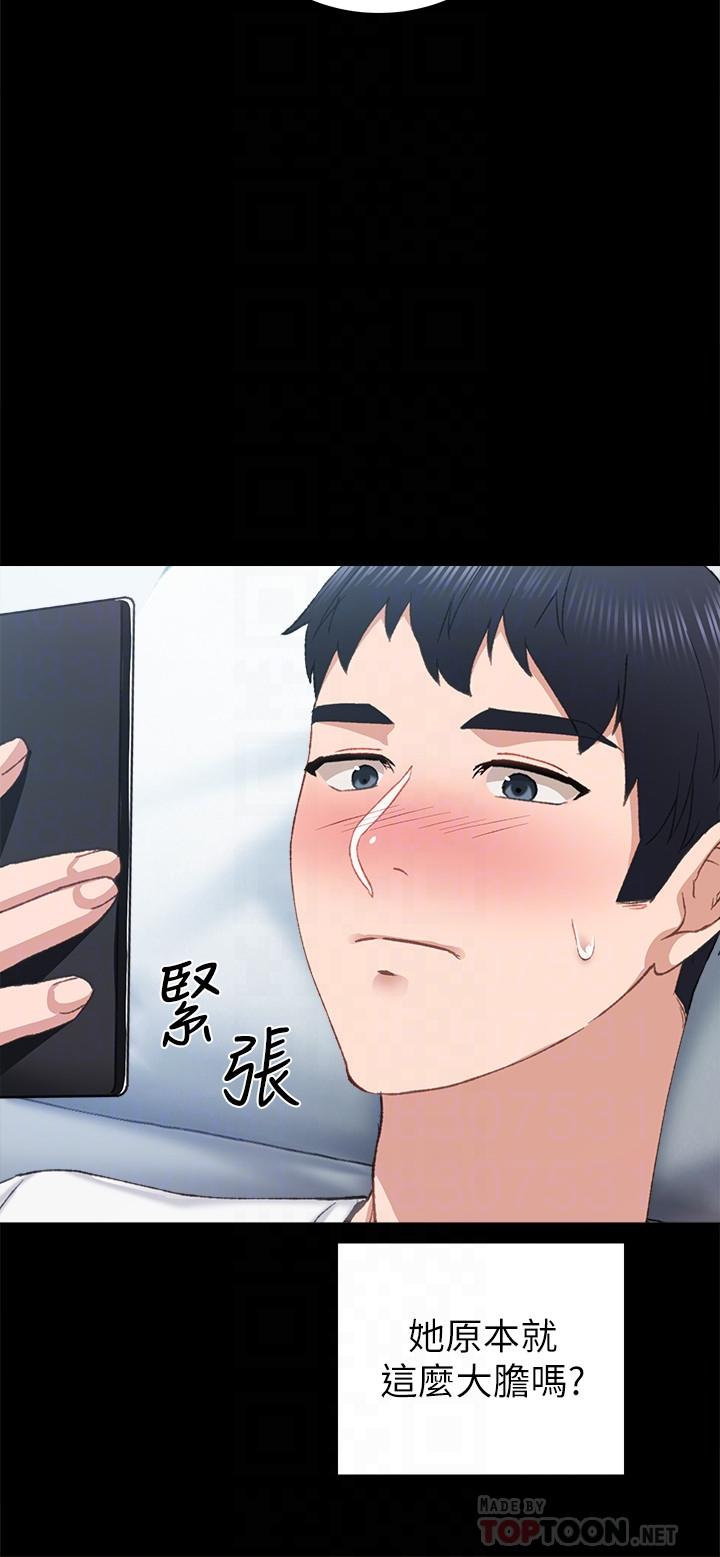 第80話-老師，感覺好奇怪 - 第8.jpg页