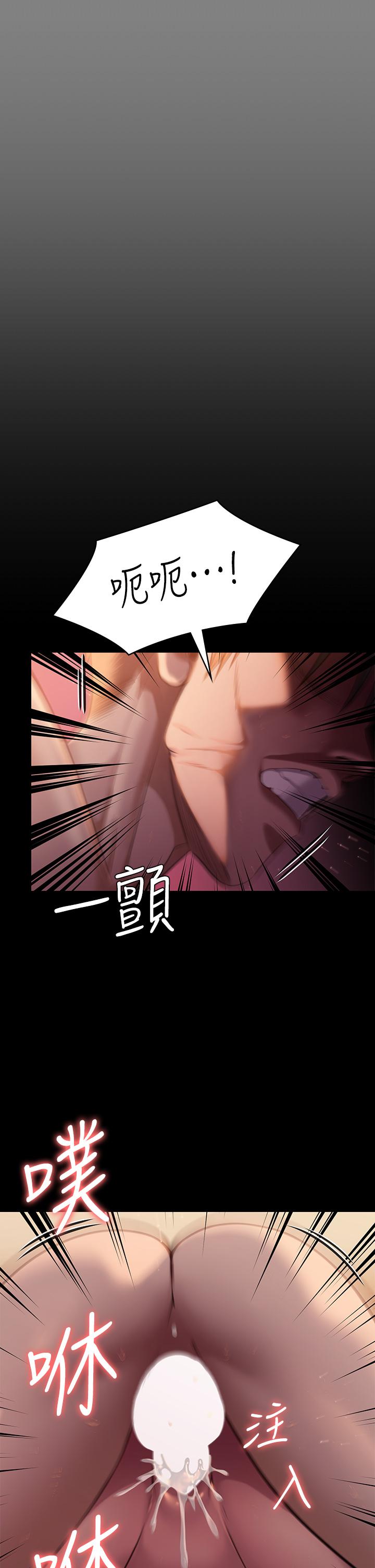 第248話-引誘劉學英到島上的賢兒 - 第28.jpg页
