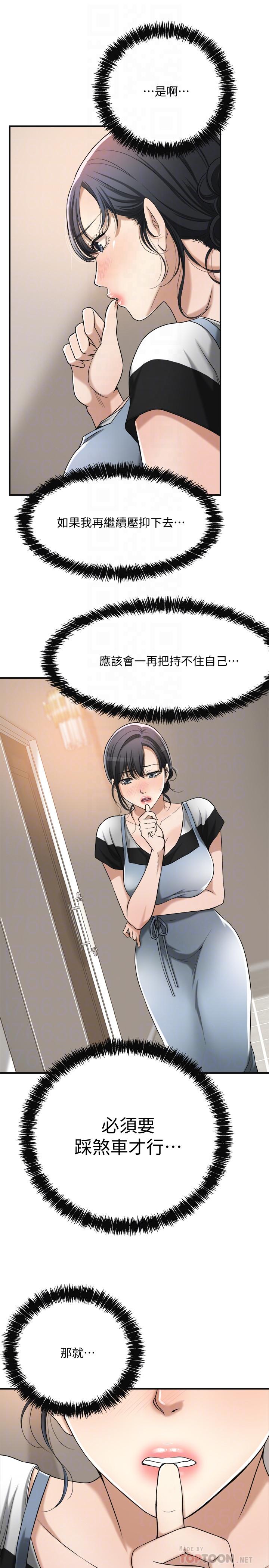 第17話-射在我嘴裡吧 - 第16.jpg页