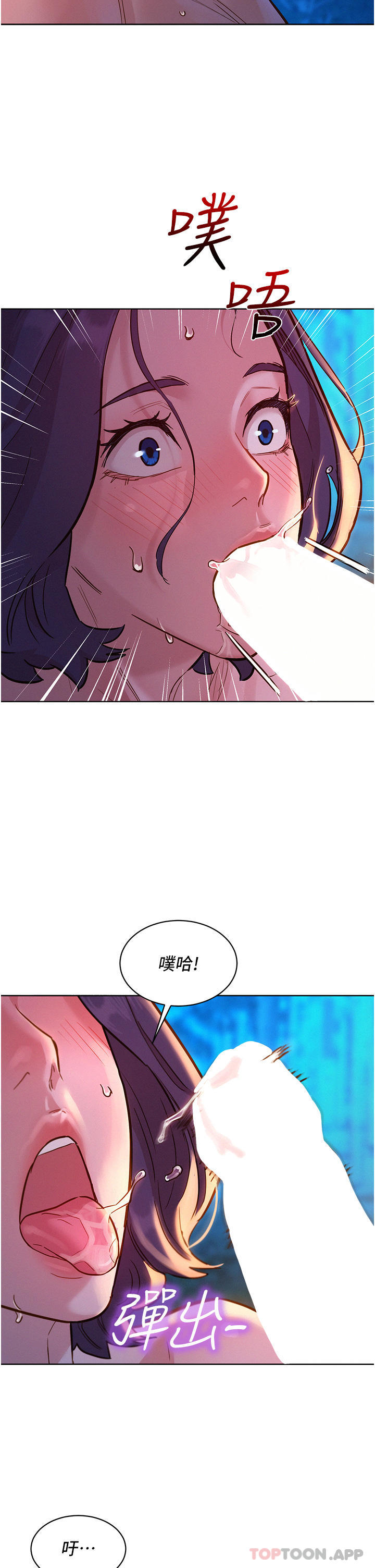 第40话-再让我多感受一下 - 第34.jpg页