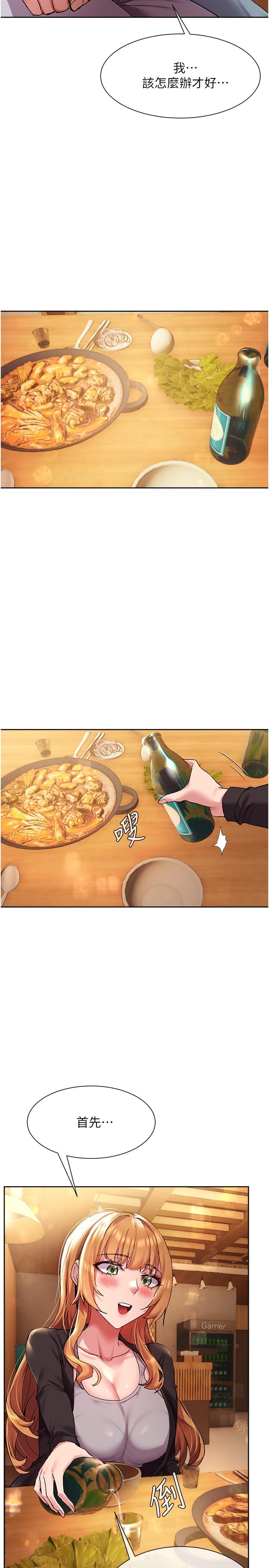第15話-我洗個澡，等我一下 - 第22.jpg页