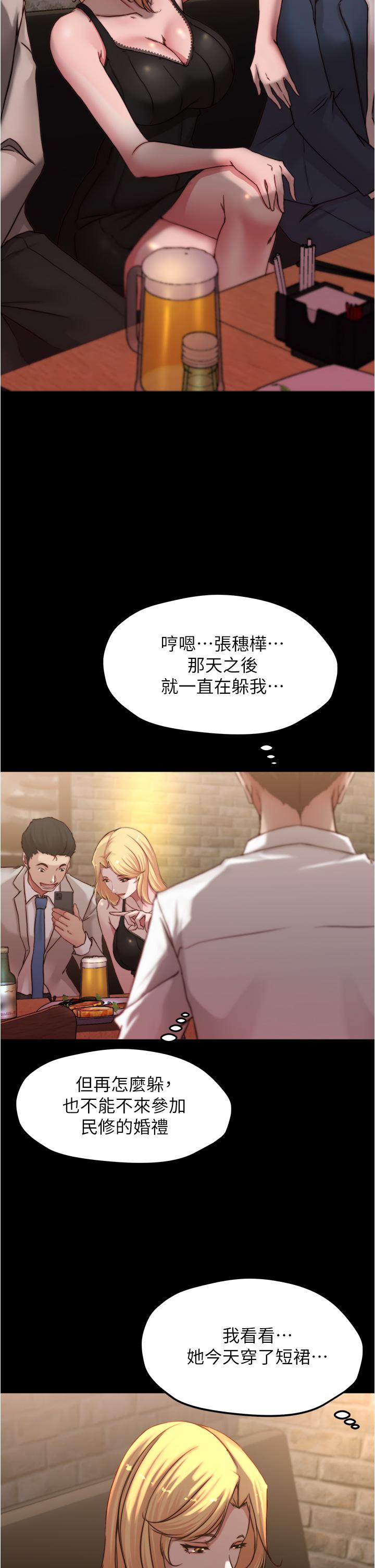 第67話-要上誰好呢 - 第17.jpg页