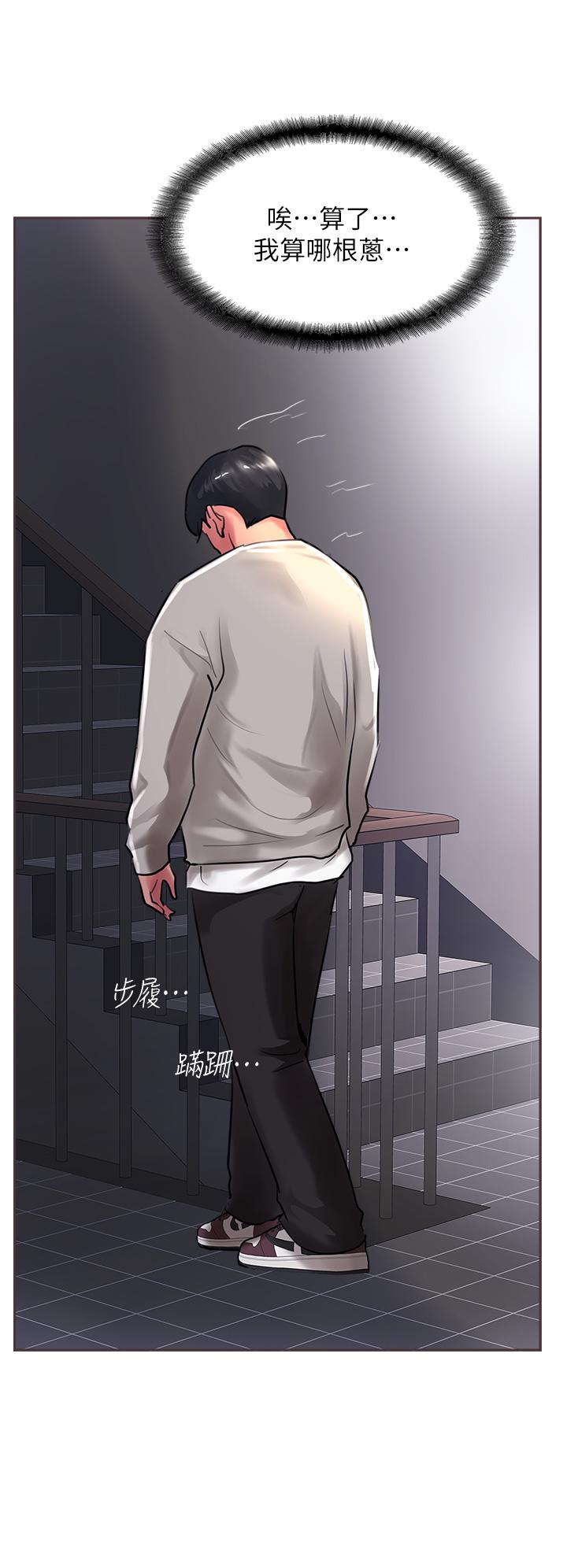 第27话-我才有资格干妳 - 第50.jpg页