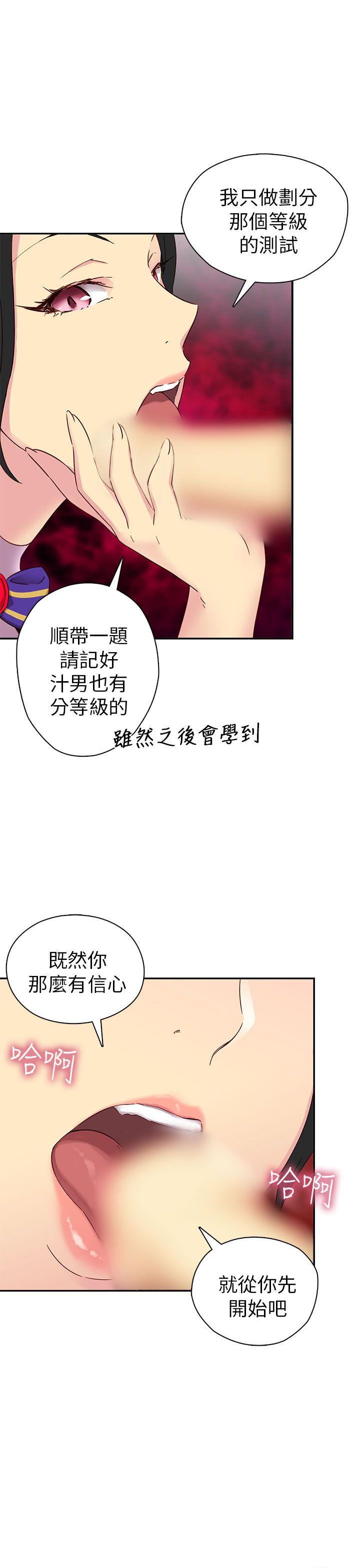 第 24 话 - 第34.jpg页