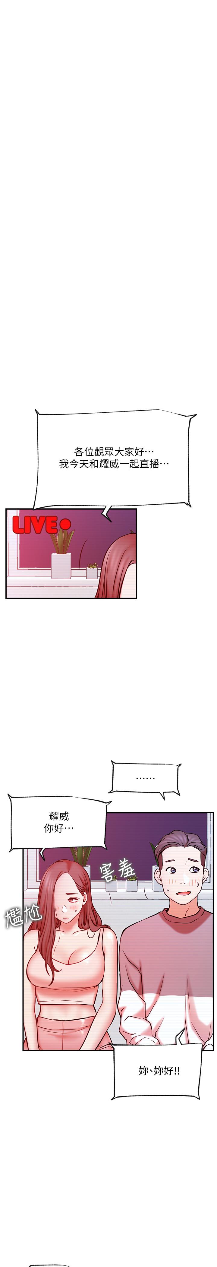 第29話-渴望柏翰的兩個女人 - 第22.jpg页