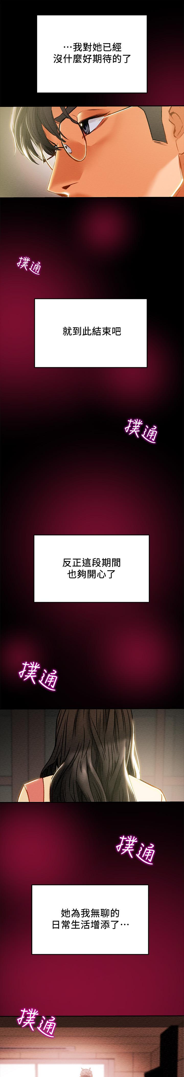 第36话-被嘲笑的郑多言 - 第33.jpg页