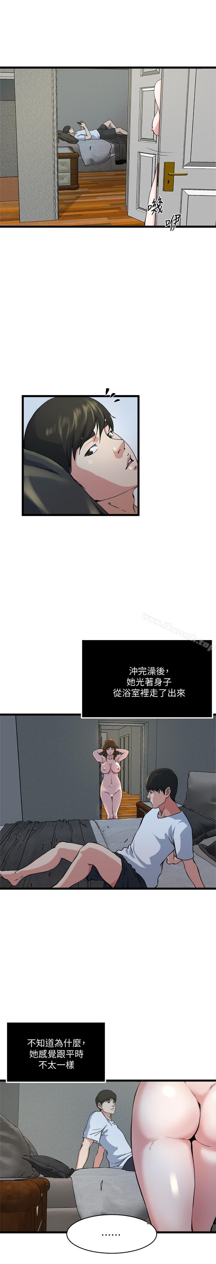 第71话-拒绝求欢 - 第5.jpg页