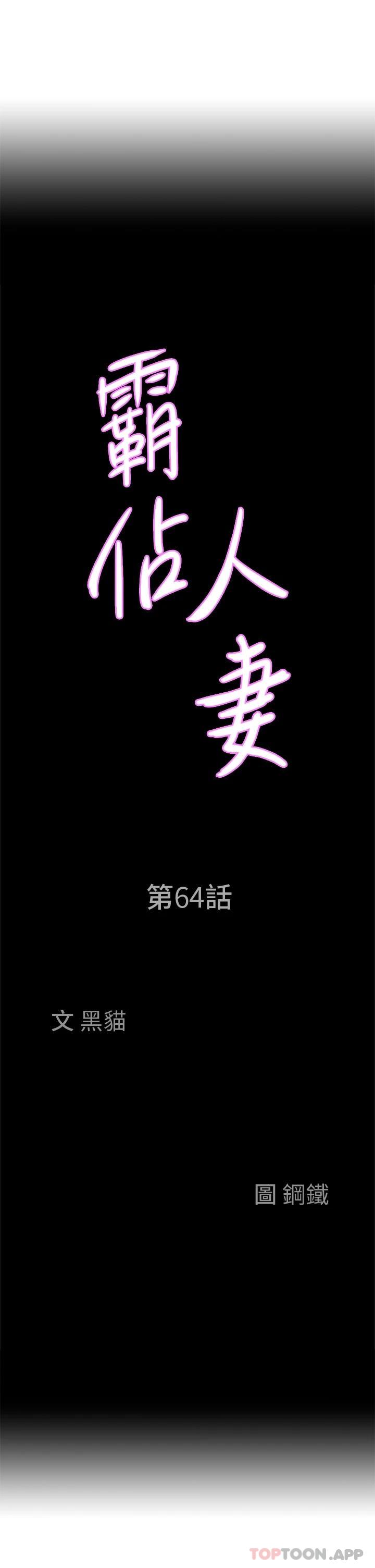 第64話-先辦事再說吧 - 第3.jpg页