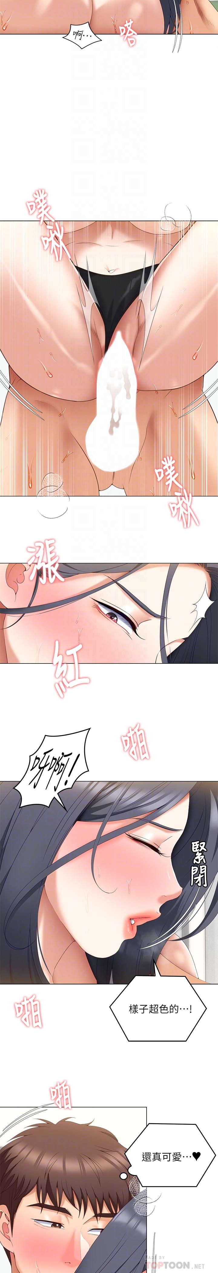 第65話-鏡子中的淫蕩肉體 - 第18.jpg页