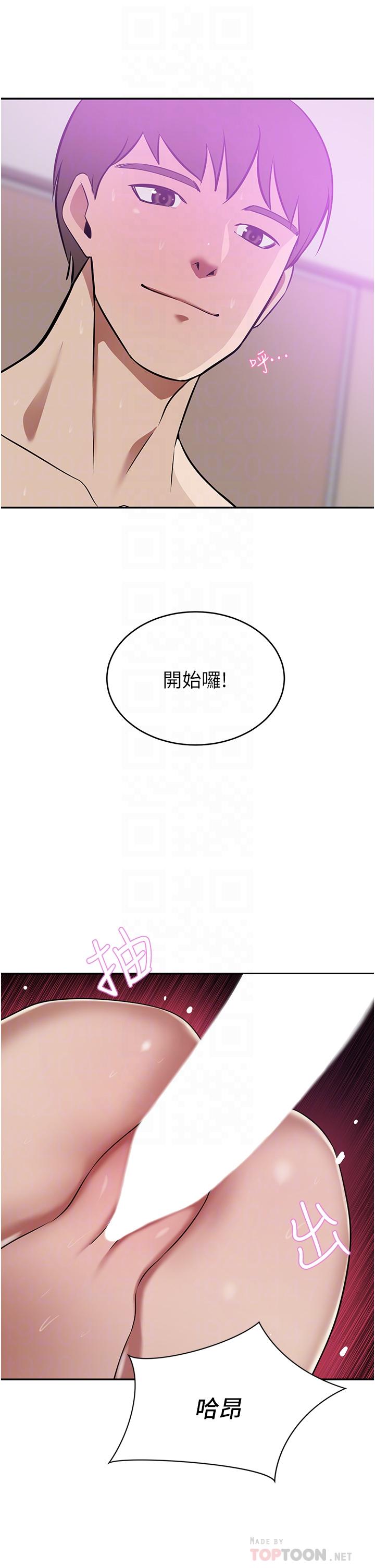 第19話-一口氣頂到絕境 - 第14.jpg页