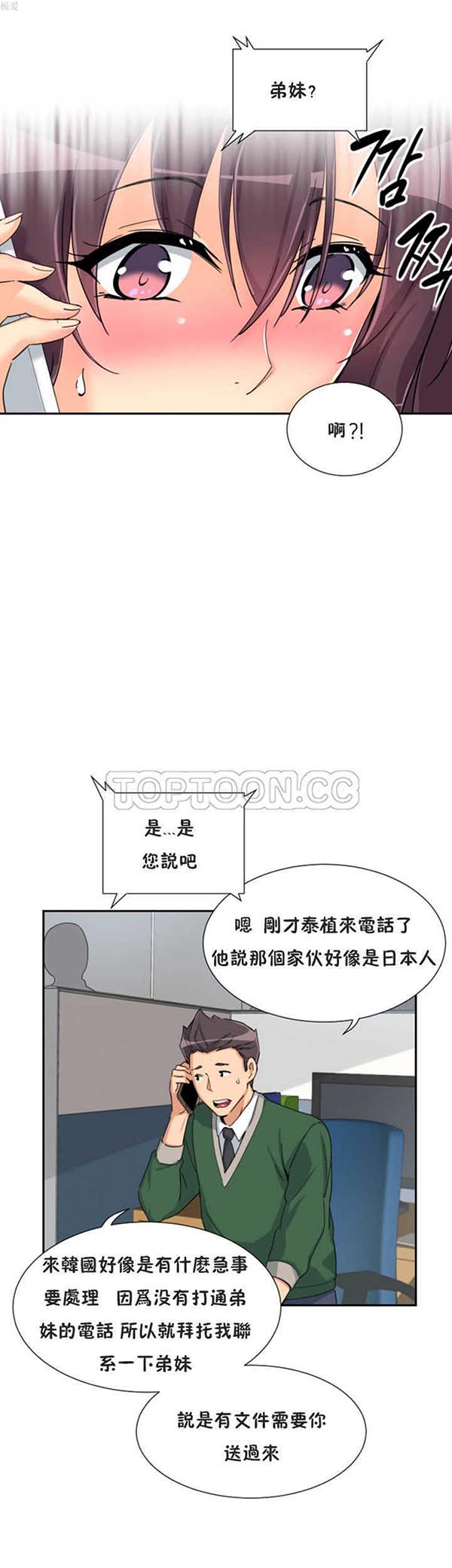 第 30 话 - 第8.jpg页