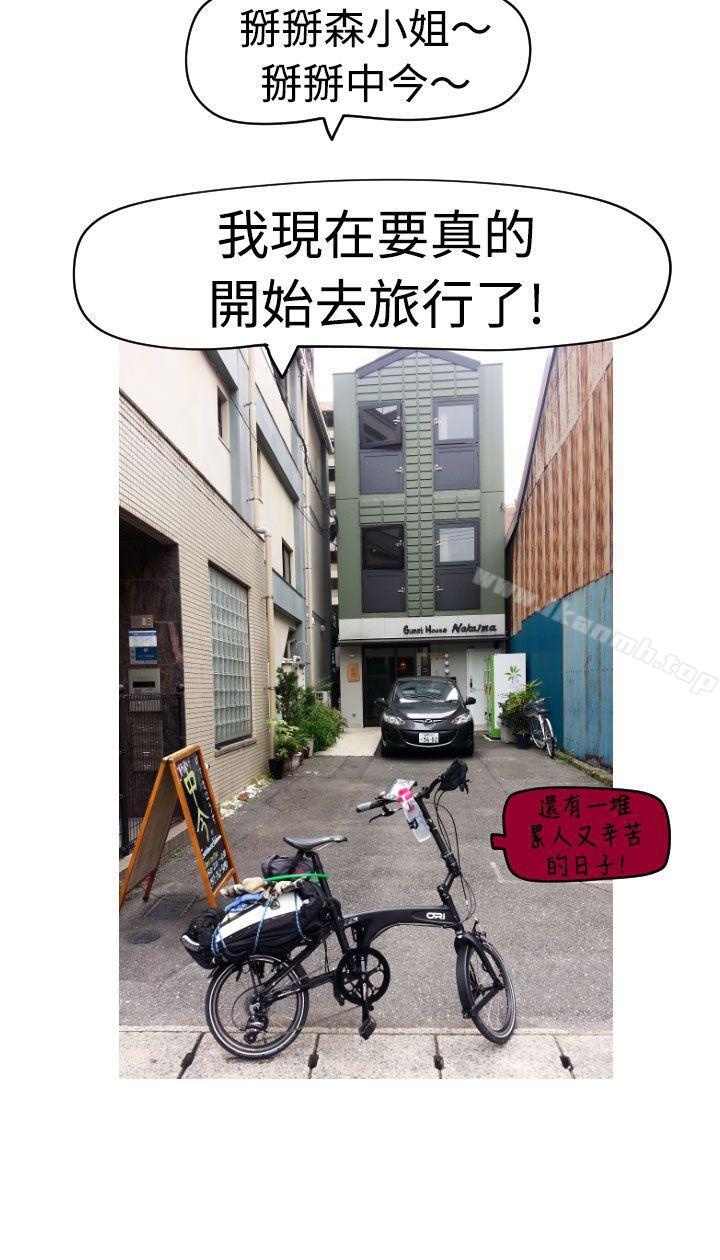 福冈的女人们(完结) 后记4 - 第15.jpg页