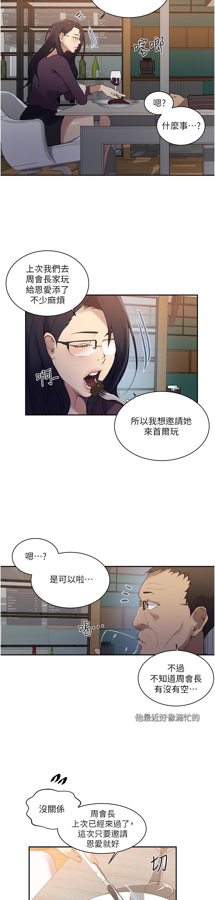 第145話-主人，歡迎來首爾 - 第11.jpg页