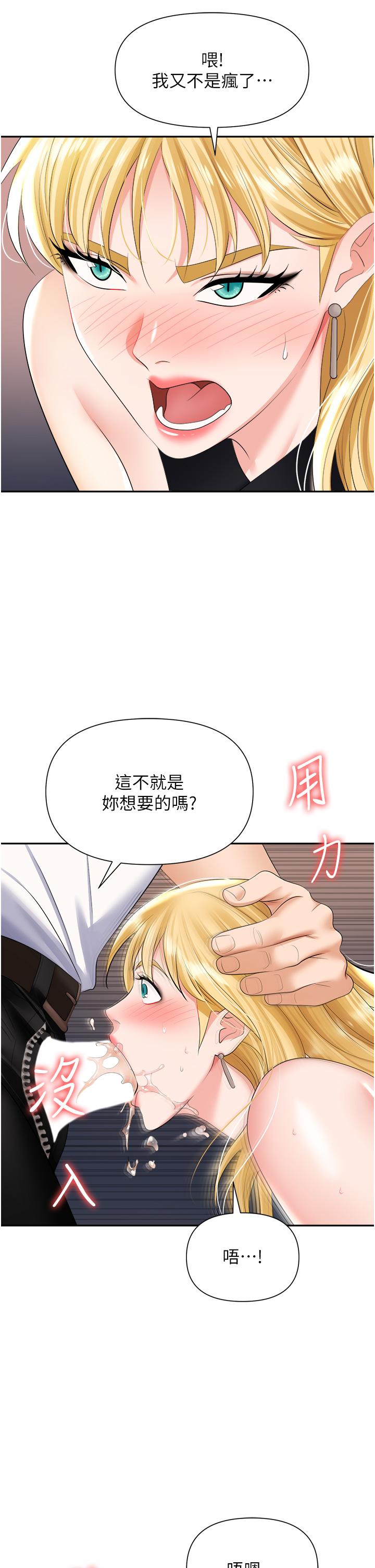 第15话-你的胸部就是拿来乳交的 - 第28.jpg页