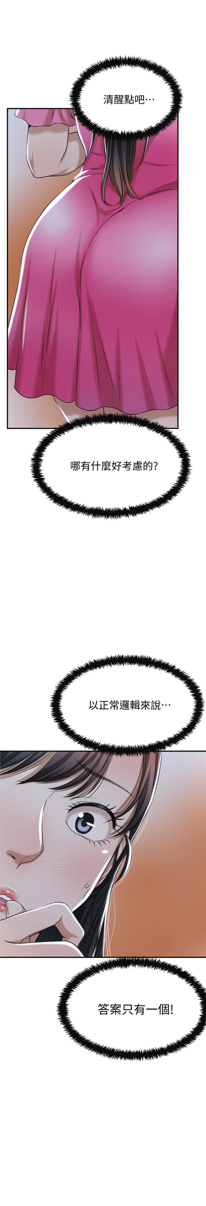 第22話-不能沒有泰勝 - 第20.jpg页