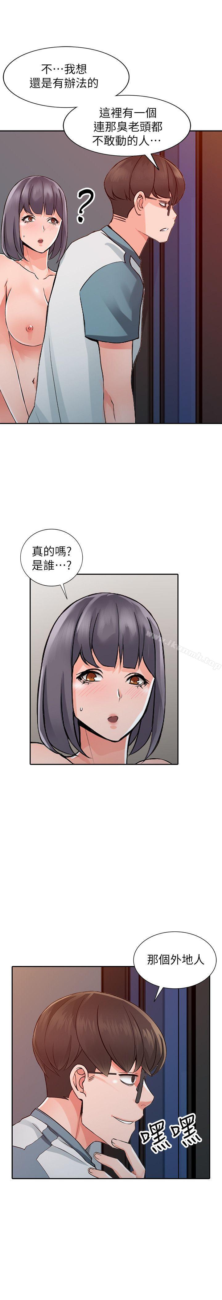 第24话-里长旺盛的佔有慾 - 第7.jpg页