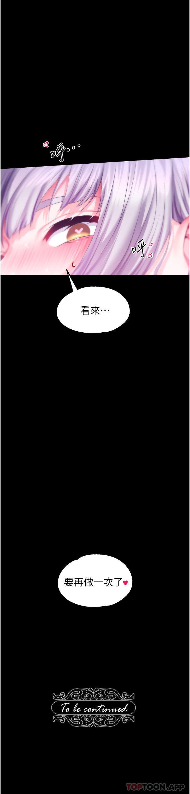 第37话-今天就让我来取悦你 - 第33.jpg页