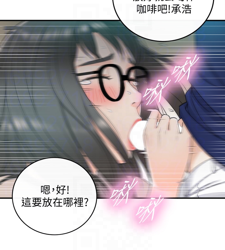 第11話-我也想品嚐看看劉綺恩 - 第35.jpg页