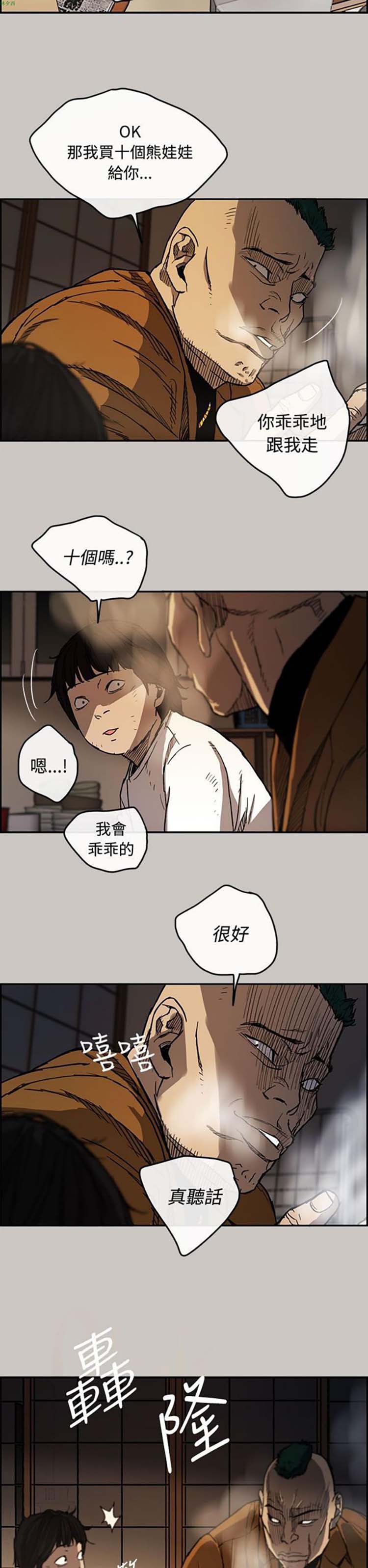 第 9 话 - 第24.jpg页
