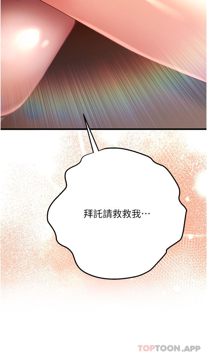 第8话-做几次都行，继续插不要停 - 第50.jpg页