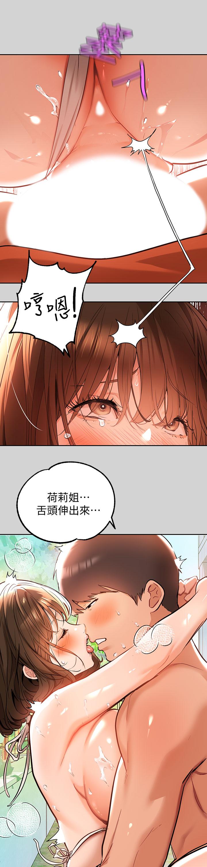 第15話-灌溉荷莉姐的秘密花園 - 第22.jpg页