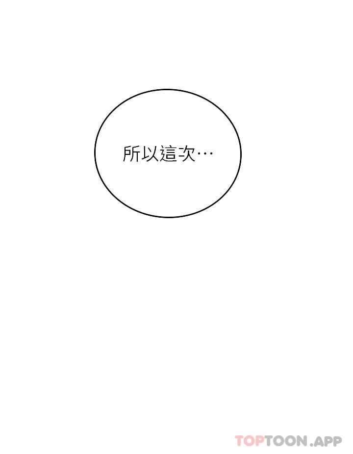 第37话-厕所里的淫靡水声 - 第6.jpg页