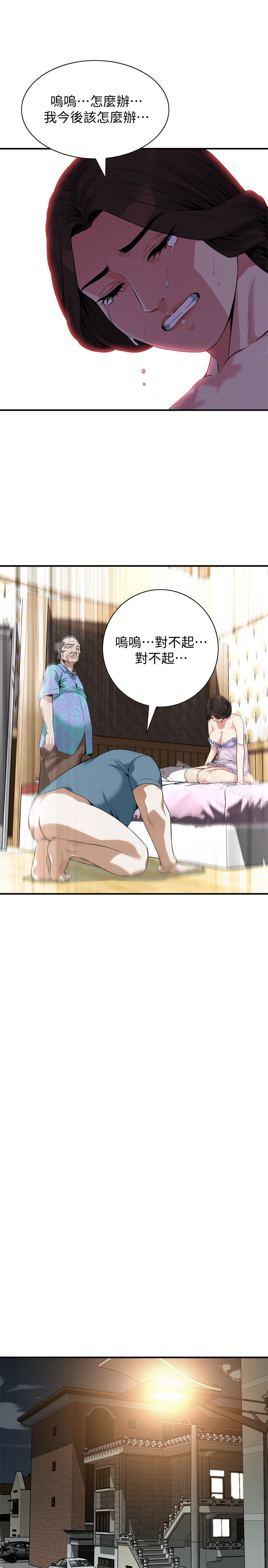 第166話<第3季>-習慣被親家公愛撫的熙愛 - 第9.jpg页