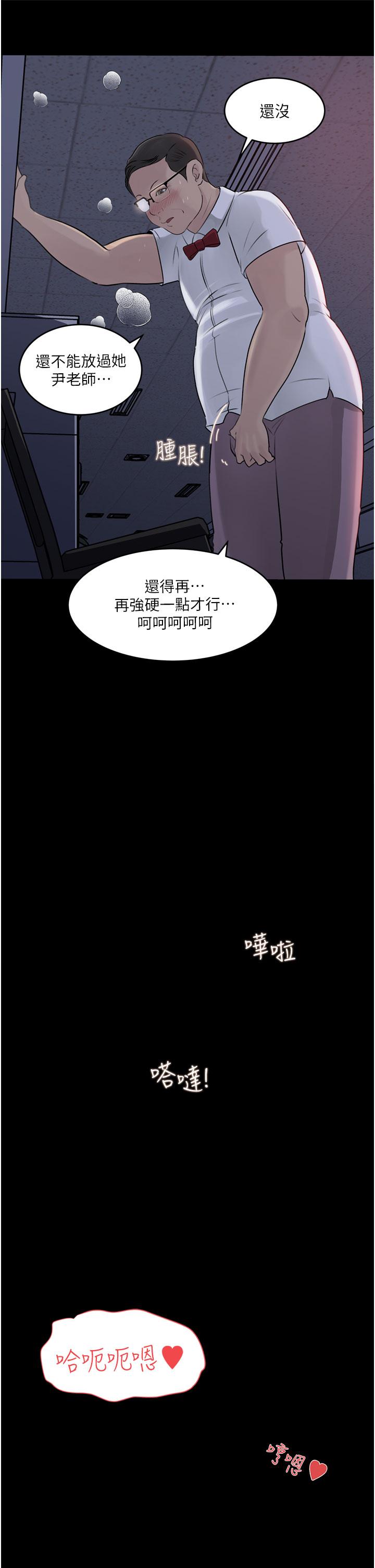 第27話-狠狠凌辱院長的後庭和小穴 - 第27.jpg页