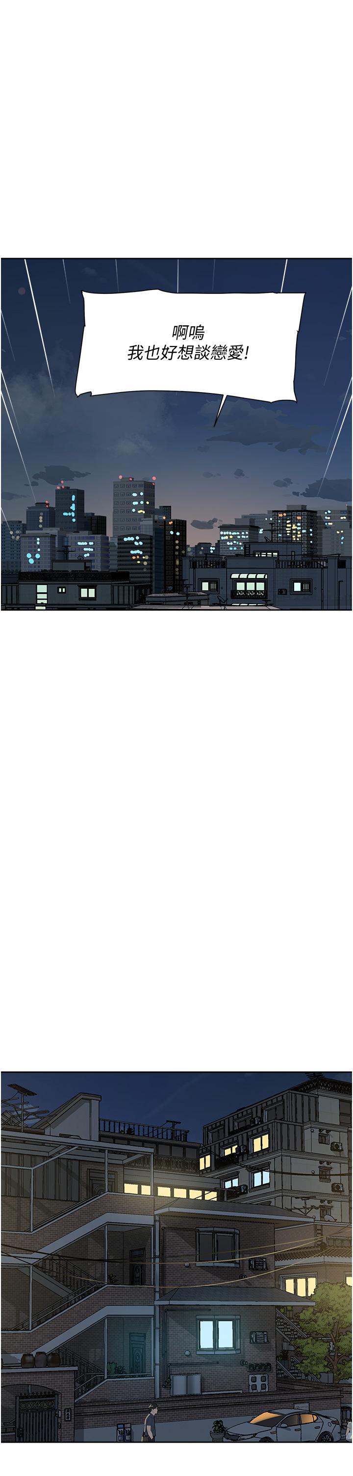 第23話-你想繼續跟我當炮友？ - 第31.jpg页