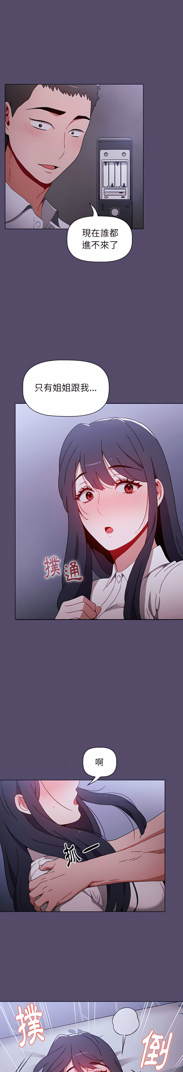 第8话 - 第25.jpg页