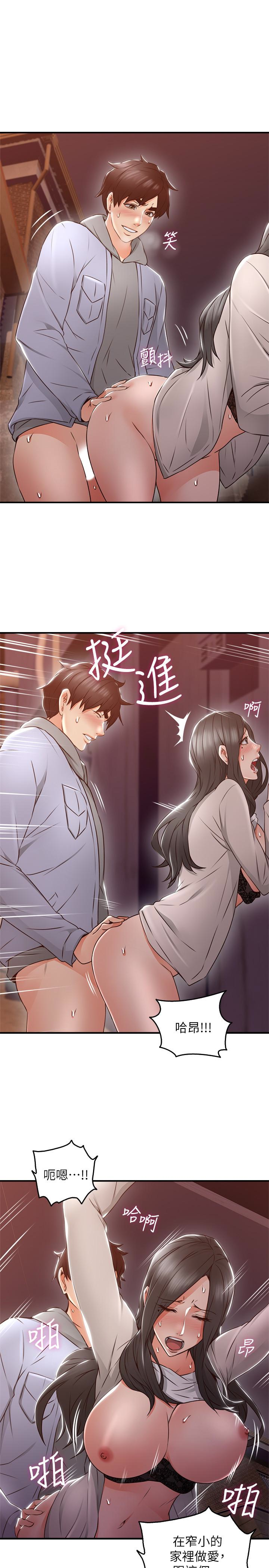 第15話-淫亂的化身 - 第24.jpg页