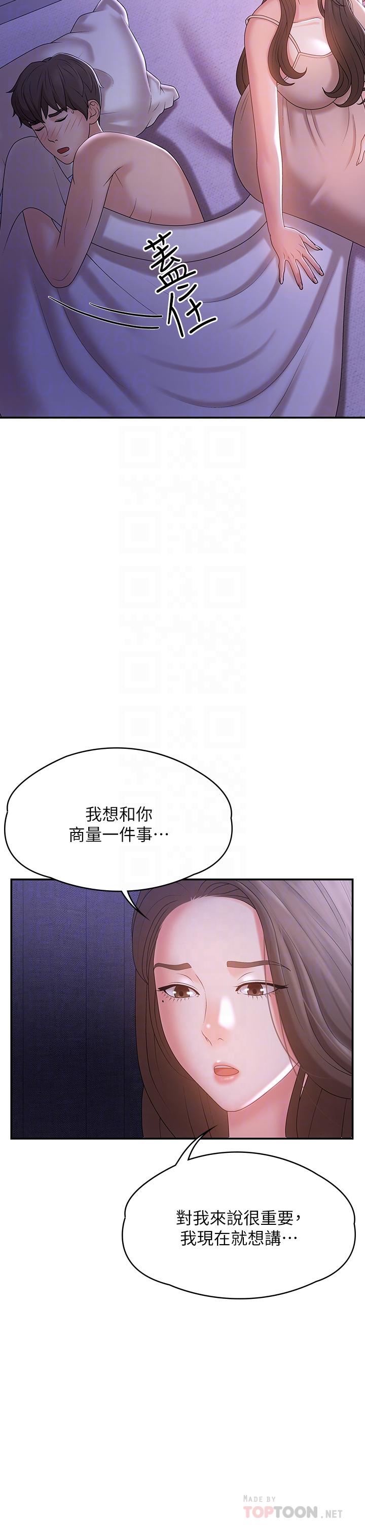 第12話-刺激感強烈的深喉嚨 - 第6.jpg页