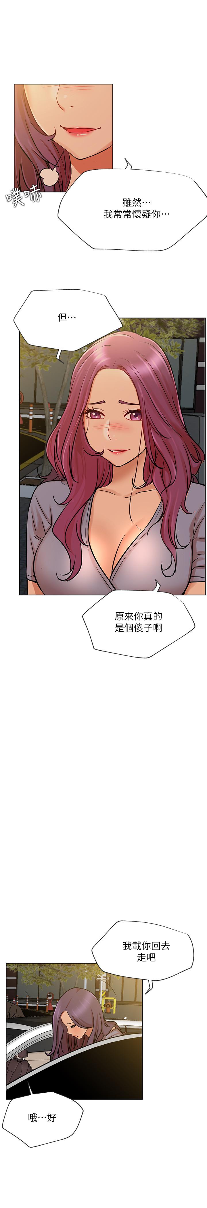 第41話-我有話想告訴你 - 第31.jpg页