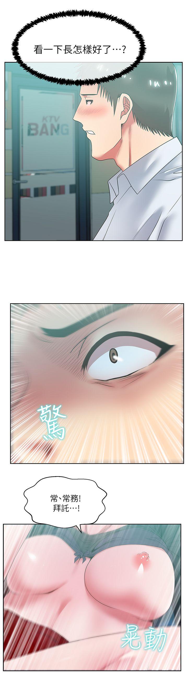 第16话 - 赵玄秀以下犯上 - 第17.jpg页