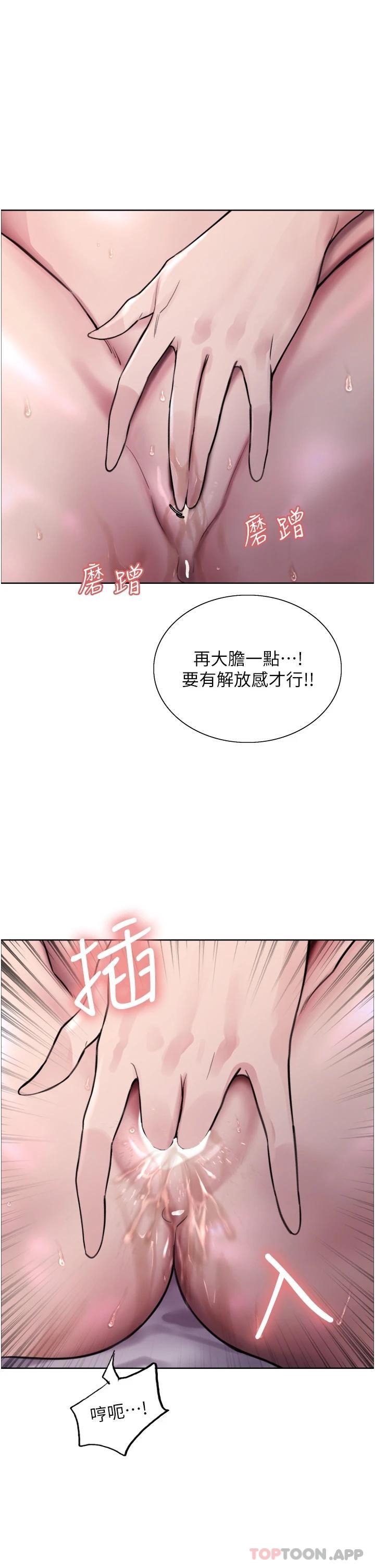 第32话-我是荡妇，拜托干我♥ - 第40.jpg页