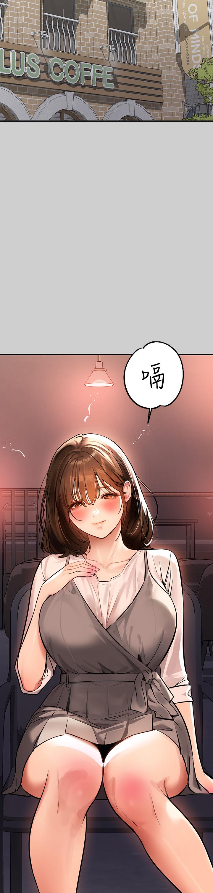 第69話-別在公司亂來 - 第23.jpg页