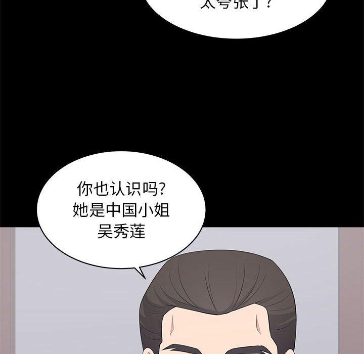 第 18 话 - 第98.jpg页