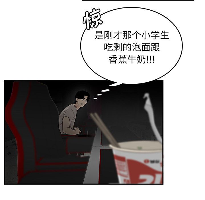第 7 话 - 第101.jpg页