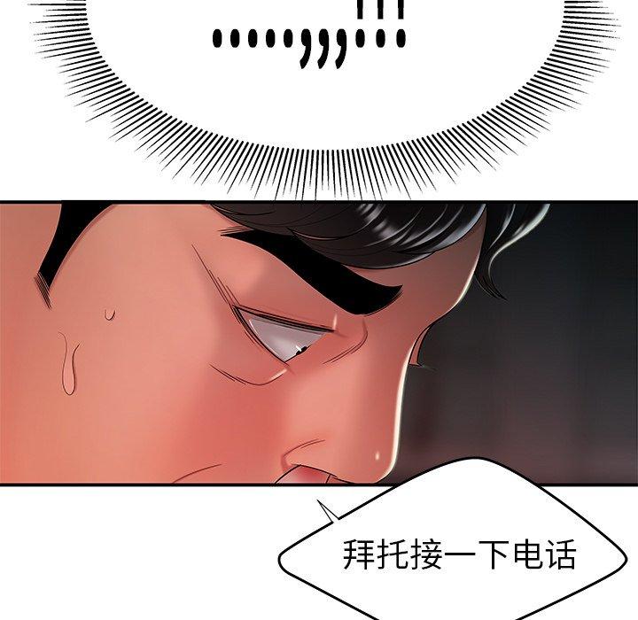 第 38 话 - 第90.jpg页
