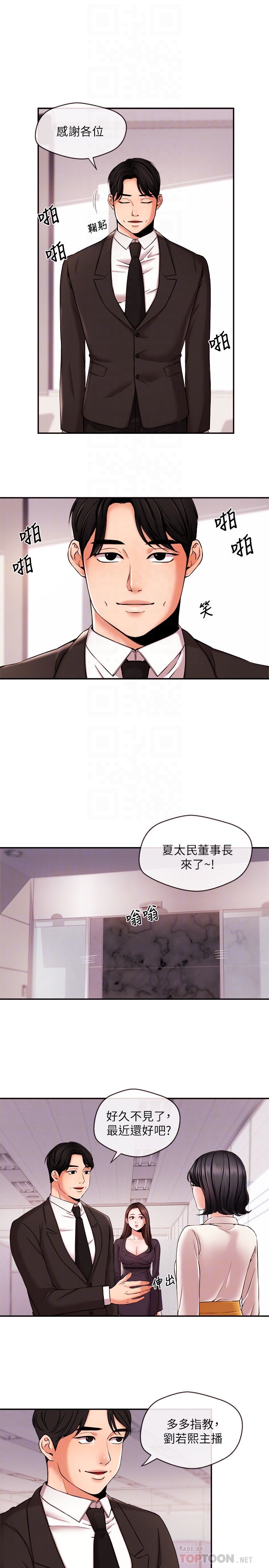 第17話-關係重新洗牌 - 第11.jpg页