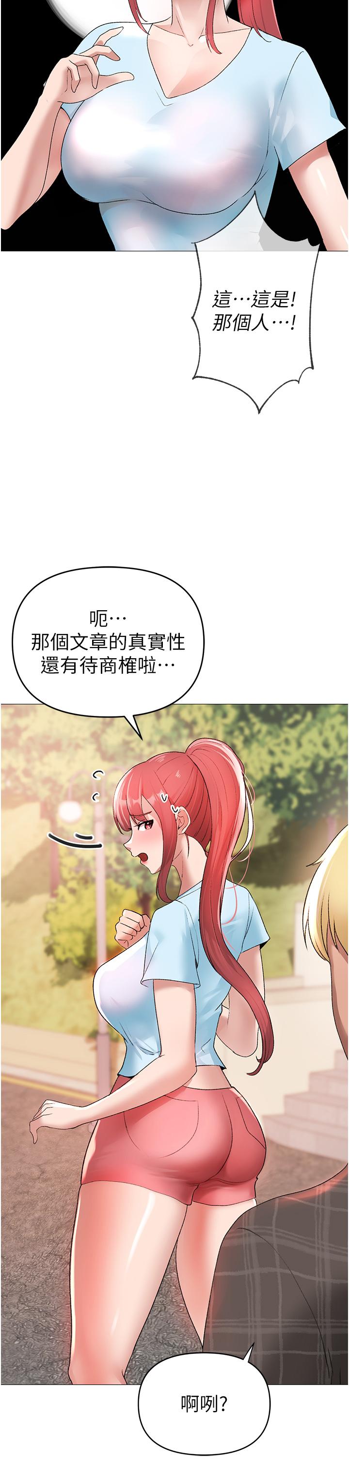 第5话-让我向下沉沦吧 - 第37.jpg页